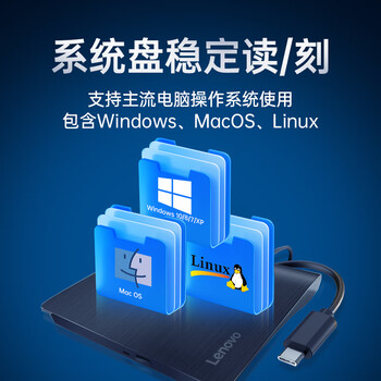 联想（Lenovo）DB95外置光驱8倍速DVD刻录机type-C USB2.0双接口移动刻录机