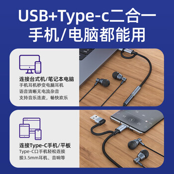 毕亚兹 Type-C/USB外置独立声卡免驱 DAC芯片 台式手机笔记本电脑连接3.5mm音频耳机麦克风音响转换器头