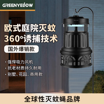 格林盈璐(greenyellow)蚊灯灭蚊器户外路灯庭院花园别墅吸入悬挂式
