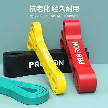 PROIRON普力艾 弹力带阻力带 男女健身练腿引体向上助力带瑜伽拉伸拉力带