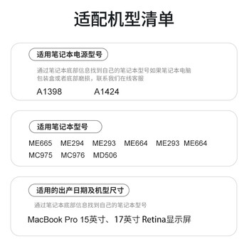 米瑞思（mryc）苹果笔记本电脑充电器85W适用MacBook Pro A1398 A1424 MC975 1.7米电源适配器线20V4.25A T头