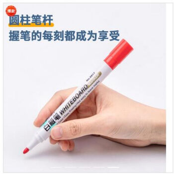 得力(deli)6817白板笔 亚克力笔头色泽明亮可擦易擦办公用品 红色10支/1盒装 得力(deli)6817白板笔 亚克力笔头色泽明亮可擦易擦办公用品 红色10支/1盒装