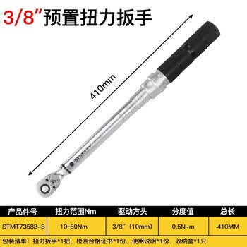 史丹利(STANLEY)3/8英寸双刻度扭力扳手10-50Nm公斤力矩扳手STMT73588-1-23 史丹利(STANLEY)3/8英寸双刻度扭力扳手10-50Nm公斤力矩扳手STMT73588-1-23