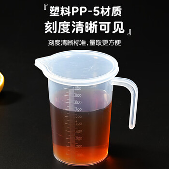 弋科仪(YIKEYI)带盖量杯1000毫升*1塑料PP水杯耐高温可微波加热计量刻度杯