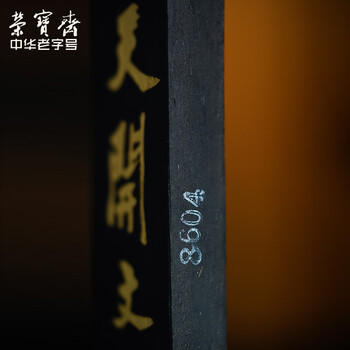 【全网低价 】荣宝斋墨锭松烟 80年代老墨传统手作墨条墨块徽墨 文房四宝毛笔书法国画收藏礼品 青墨(二两) 【全网低价 】荣宝斋墨锭松烟 80年代老墨传统手作墨条墨块徽墨 文房四宝毛笔书法国画收藏礼品 青墨(二两)