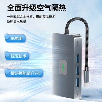 宏碁（acer）Type-C扩展坞双HDMI三屏异显投屏转换器HUB3.0分线器pd100W充电器 适用华为安卓笔记本电脑拓展