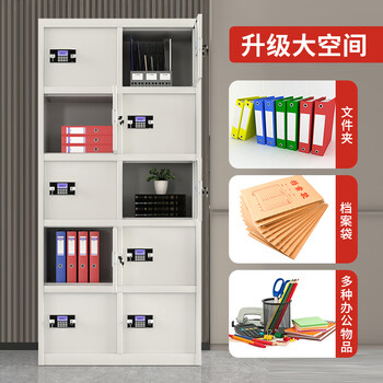 义利德保密柜文件柜资料柜多门存放铁皮柜加厚钢制档案柜十门电子密码锁