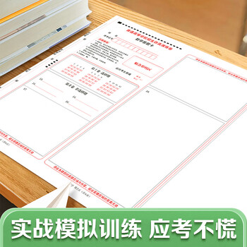 华夏万卷20张考研英语作文纸高考语文训练卡纸 大学生考试16K专用标准英语空白答题卡