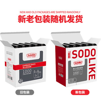 Sodolike尚岛背心垃圾袋1000只装1丝黑色50*65cm点断式手提厚垃圾袋整箱装