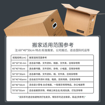 金蝶（kingdee）办公搬家纸箱打包箱档案箱收纳箱54*36*26cm 资料箱整理箱纸壳箱快递包装箱有扣手 5个装