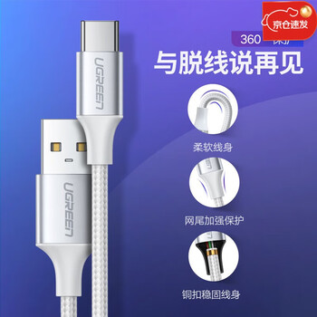 绿联type-c编织数据线弯头直头适用华为小米vivo三星同接口手机线 3A直头深空灰2米US288