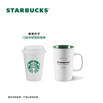 星巴克(Starbucks)经典传承陶瓷马克杯355ml经典款简约水杯泡茶杯办公室生日礼物 星巴克(Starbucks)经典传承陶瓷马克杯355ml经典款简约水杯泡茶杯办公室生日礼物