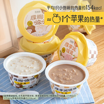 王饱饱 牛乳香芋紫米小饱碗液体燕麦粥即食低脂甜品饱腹代餐下午茶200g