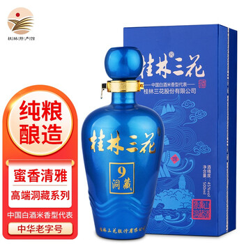 桂林三花酒价格价格报价行情- 京东
