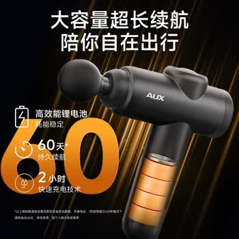 奥克斯（AUX）筋膜枪专业级肌肉按摩器经膜颈椎家用按摩器肩颈按摩仪腿部便携式健身肌肉放松父母亲节礼物男女