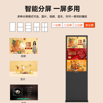 互视达(HUSHIDA)立式广告机43英寸广告显示屏一体机落地式电子水牌竖屏触摸查询机党建宣传屏显示器非触摸 互视达(HUSHIDA)立式广告机43英寸广告显示屏一体机落地式电子水牌竖屏触摸查询机党建宣传屏显示器非触摸