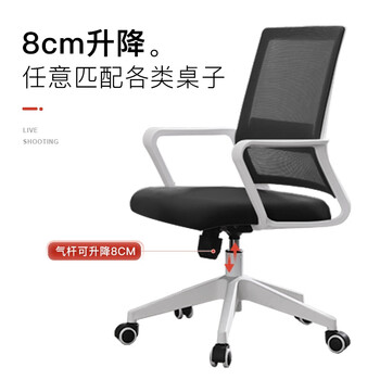 法果办公椅舒适久坐电脑椅家用会议室职员椅旋转椅子 716 白框黑网 法果办公椅舒适久坐电脑椅家用会议室职员椅旋转椅子 716 白框黑网
