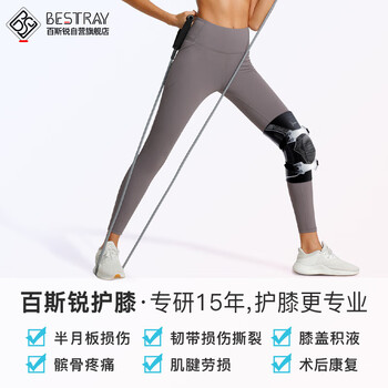 百斯锐5D pro-s护膝专业运动半月板保护男士篮球健身男膝盖护具