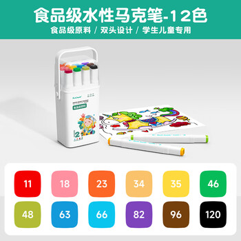 Touch mark【超级爆款】文具12色食品级泰驰马克笔儿童可水洗双头水彩笔画笔学生绘画美术专用儿童生日礼物