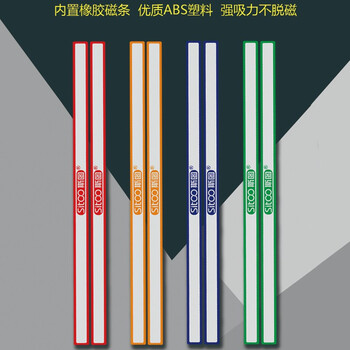 斯图（sitoo）磁吸条磁铁磁吸贴片 硬胶磁条 白板磁铁吸铁石彩色压纸磁力条 蓝色磁条【30cm】10条
