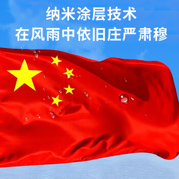 优必利 中国国旗防水耐用3号国旗五星红旗(128*192cm) 户外旗帜 8313