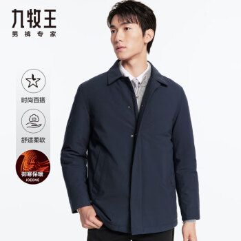 九牧王男装羽绒服男冬季新款时尚休闲翻领纯色御寒保暖外套【鹅绒】 宝石蓝+修身版+AP5CV50117 175/96A(50)