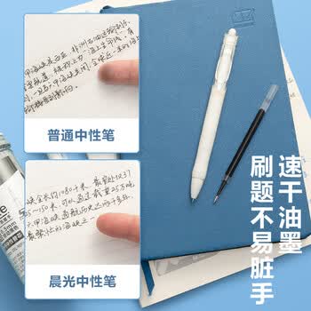 晨光（M&G）文具0.5mm黑色按动中性笔替芯 速干ST头刷题大容量笔芯 i-write考试专用替芯 30支/桶2637A