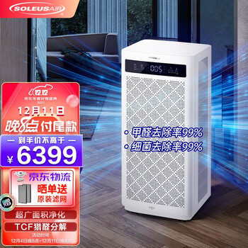 美国舒乐氏（SOLEUSAIR）空气净化器分解除甲醛除雾霾过敏原细菌卧室母婴家用低噪大面积净化 空气净化器A10