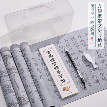 檀烨轩毛笔水写布练字书法纸套装字帖初学临摹诗词书法布加厚防宣米字格20件套【升级收纳盒初学者必备】