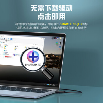 优越者对拷线 USB3.0公对公笔记本台式电脑通用数据互传多功能连接线鼠标键盘共享双USB口延长线2米U208A 优越者对拷线 USB3.0公对公笔记本台式电脑通用数据互传多功能连接线鼠标键盘共享双USB口延长线2米U208A