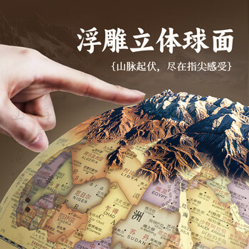 北斗大号30cm充电灯光地球仪地理教学用男孩女孩学生儿童六一早教生日礼物文具开学礼包摆件G3004