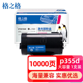 格之格 P355d粉盒 适用富士施乐P355d M355df P368 P368d CT201939 CT201940 CT350973打印机硒鼓 墨粉盒