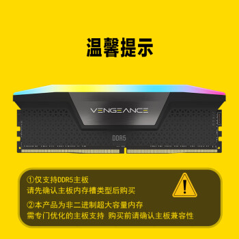 美商海盗船 (USCORSAIR) 96GB(48Gx2)套装 DDR5 5600 台式机内存条 复仇者 RGB灯条 黑色 C40