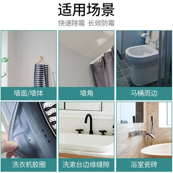 物物洁（WUWUJIE） 墙体除霉剂 500ml/瓶 1件（共3瓶）