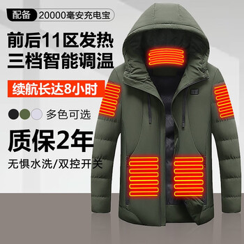 关谷发热服男电加热电热服女电发热衣外套中老年人冬季保暖衣服--没货