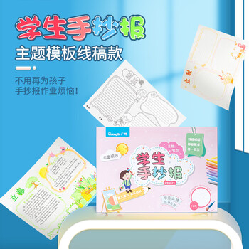 广博(GuangBo) 10个节气系列 A3校园手抄报模板儿童中小学生绘画线稿半成品填色本 学生文具单本H98029 广博(GuangBo) 10个节气系列 A3校园手抄报模板儿童中小学生绘画线稿半成品填色本 学生文具单本H98029