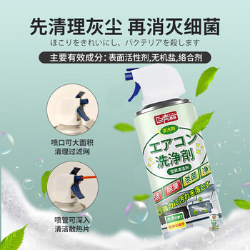 巨奇严选空调清洗剂600ml*10实惠套装家用空调内机外机中央空调清洁剂 巨奇严选空调清洗剂600ml*10实惠套装家用空调内机外机中央空调清洁剂