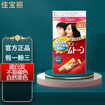 bigen美源(bigen)美源染发膏染发霜 遮盖白发健康安全温和不易进口 4g