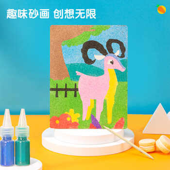 得力（deli）手工绘画DIY沙画礼盒套装18色砂画儿童生日手工玩具(盒)83624_18女孩儿童礼物美育工具毕业礼物