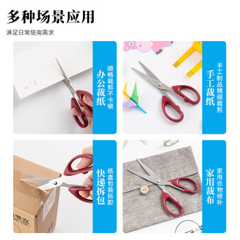 晨光（M&G）(M&G)文具热门商品160mm办公家用生活剪刀 手工剪纸刀 办公用品子 红色单把装ASSN2248