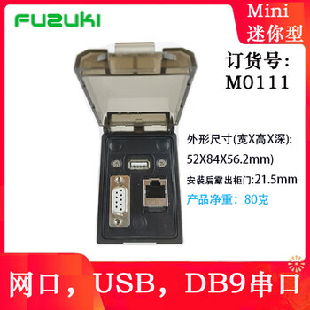 转接头航插rj45网口母座防水连接器前置接口面板 m0111迷你型网口usb
