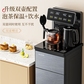 美菱(MeiLing)茶吧机家用烧水壶饮水机大屏下置式水桶饮水机双温双显双出水口多功能全自动智能温热款MY-C921 美菱(MeiLing)茶吧机家用烧水壶饮水机大屏下置式水桶饮水机双温双显双出水口多功能全自动智能温热款MY-C921