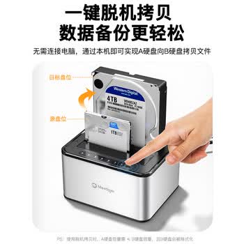 迷虎双盘位底座3.5寸台式SATA机械固态机移动硬盘盒脱机对拷外接盒读取器 X5S