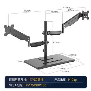 支尔成17-32英寸上下双屏显示器支架底座式桌面电脑屏幕增高架子电脑支架 左右双屏32英寸 上下27英寸