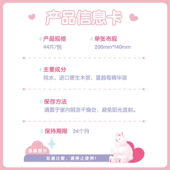 心相印女性湿厕纸44片蔓越莓精华 经期温和私处护理湿纸巾 新旧交替发货 心相印女性湿厕纸44片蔓越莓精华 经期温和私处护理湿纸巾 新旧交替发货