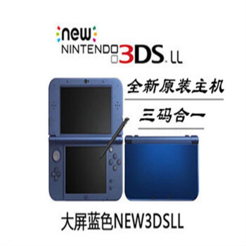 任天堂3dsll价格报价行情- 京东