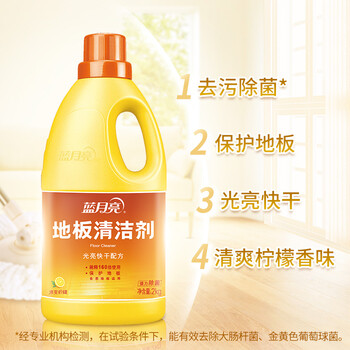 蓝月亮地板清洗剂2kg瓶*2 柠檬香 木地板瓷砖 洗地机清洁剂 拖地清洁剂