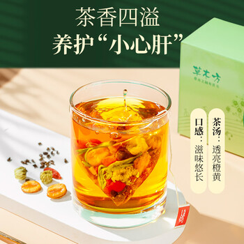 草木方 菊花枸杞决明子茶 菊花茶特级护去养生清肝火茶叶金银花180克 草木方 菊花枸杞决明子茶 菊花茶特级护去养生清肝火茶叶金银花180克