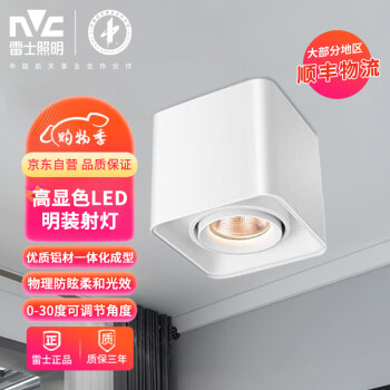 led光源10w筒灯型号规格- 京东