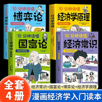 曼昆的经济学原理- 京东